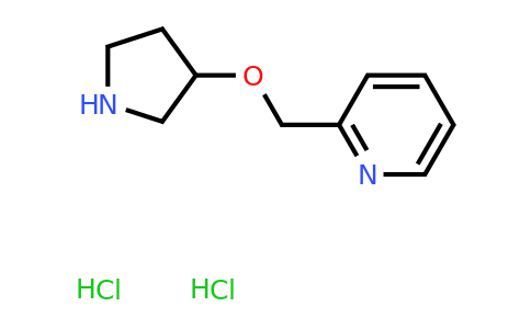 CAS 1394041-85-0 | 2-[(pyrrolidin-3-yloxy)methyl]pyridine dihydrochloride