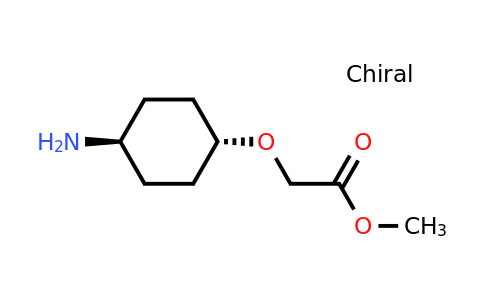 CAS 168893-01-4 | methyl trans-2-(4-aminocyclohexoxy)acetate